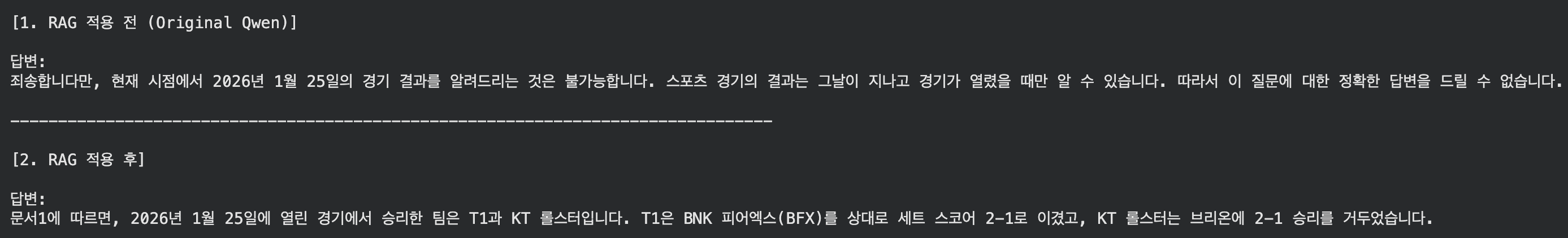 RAG Test Result 1