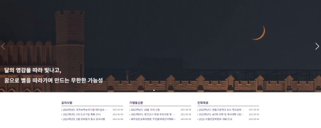 천월고 홈페이지 배너